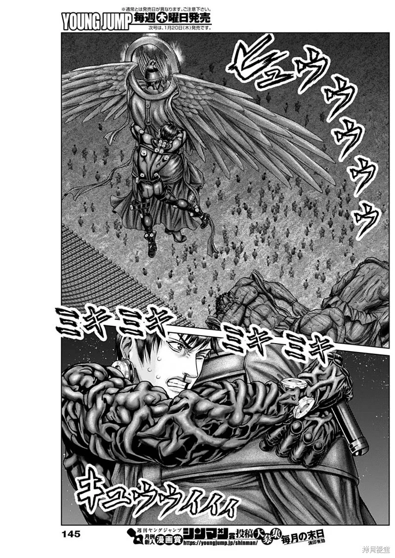 第29话 第4页