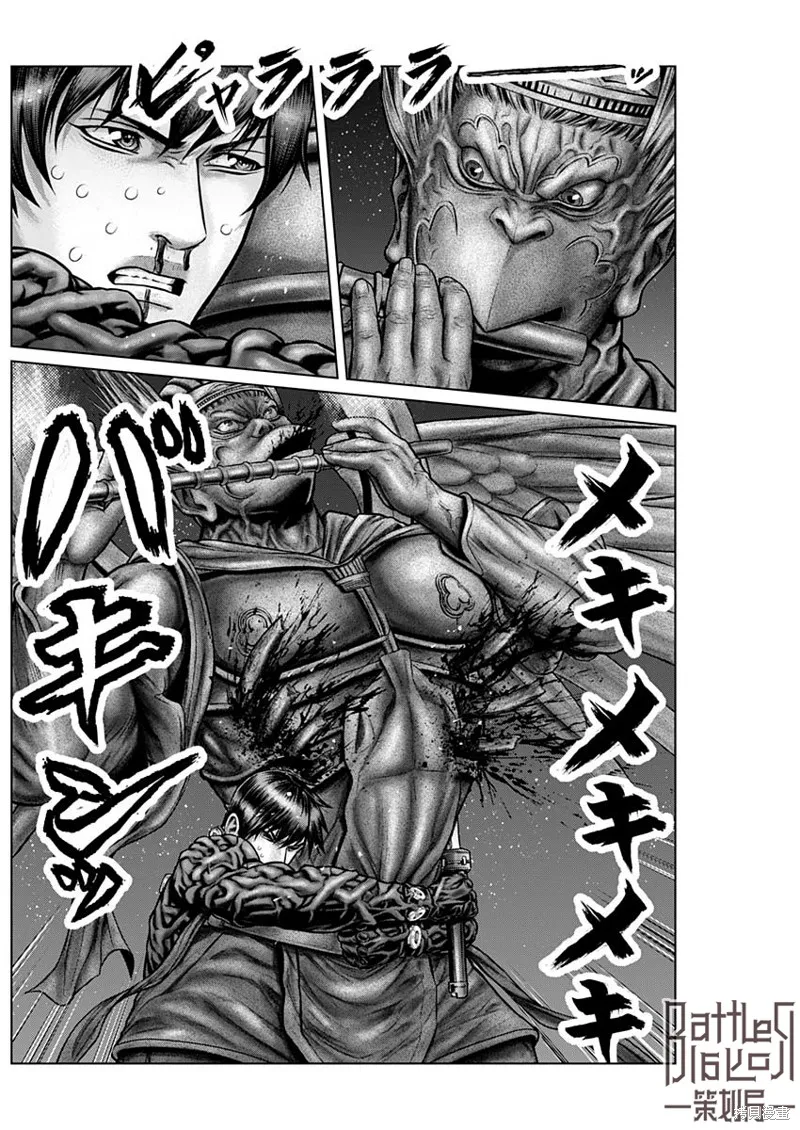 第29话 第5页