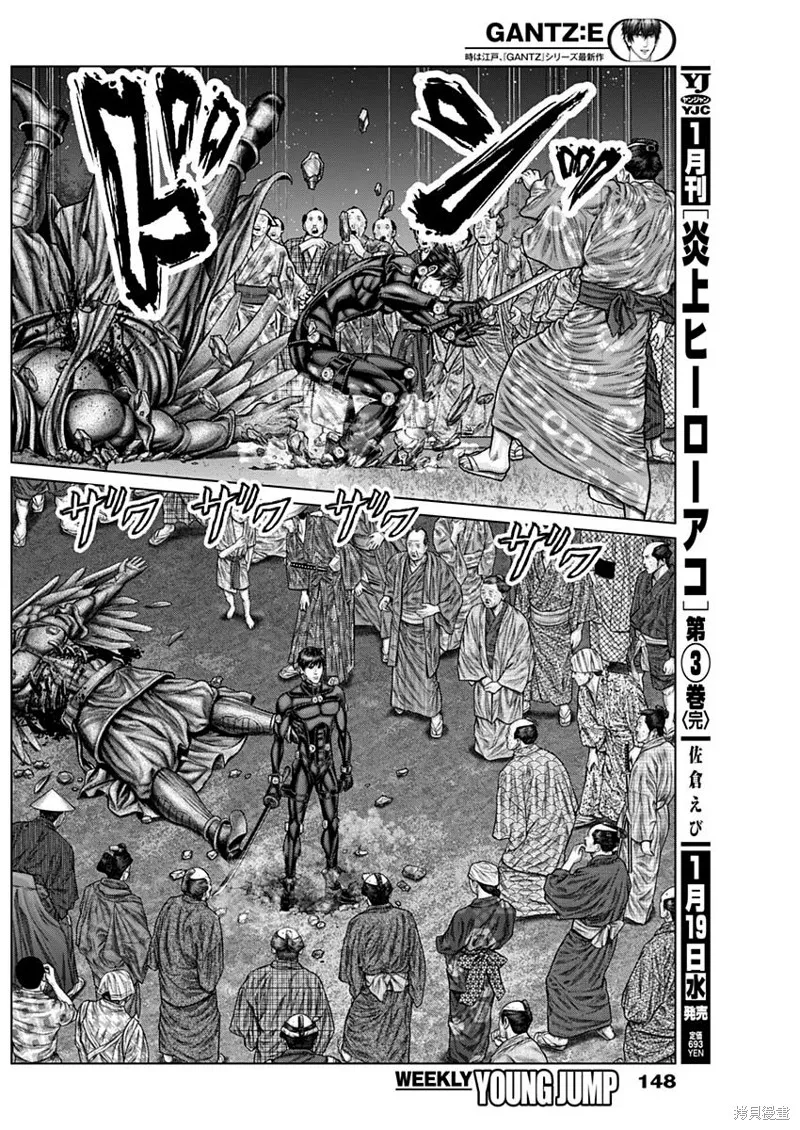 第29话 第7页