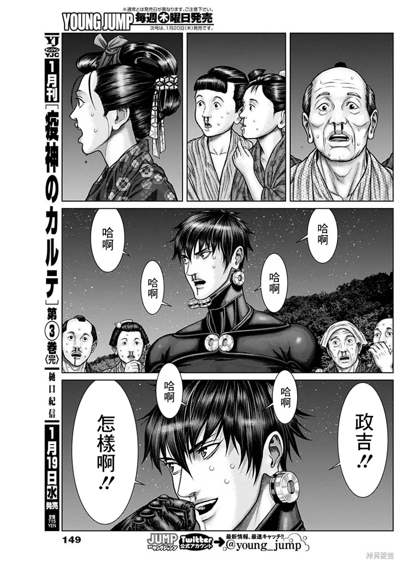 第29话 第8页