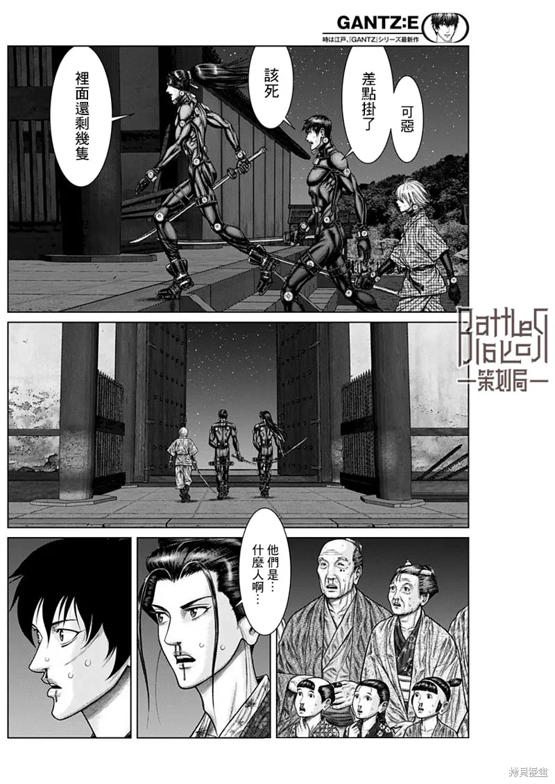 第29话 第9页