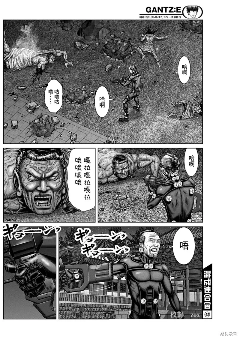 第29话 第11页