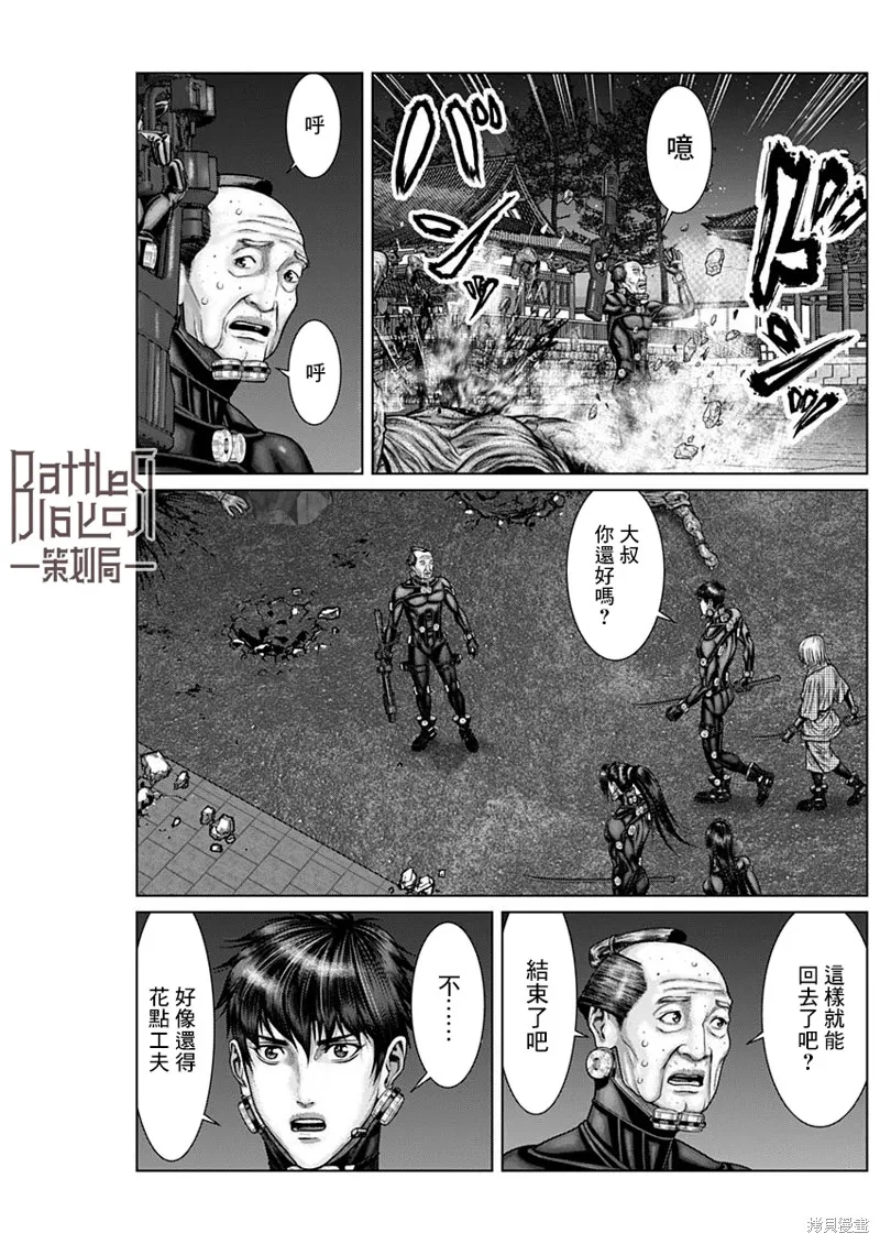 第29话 第12页