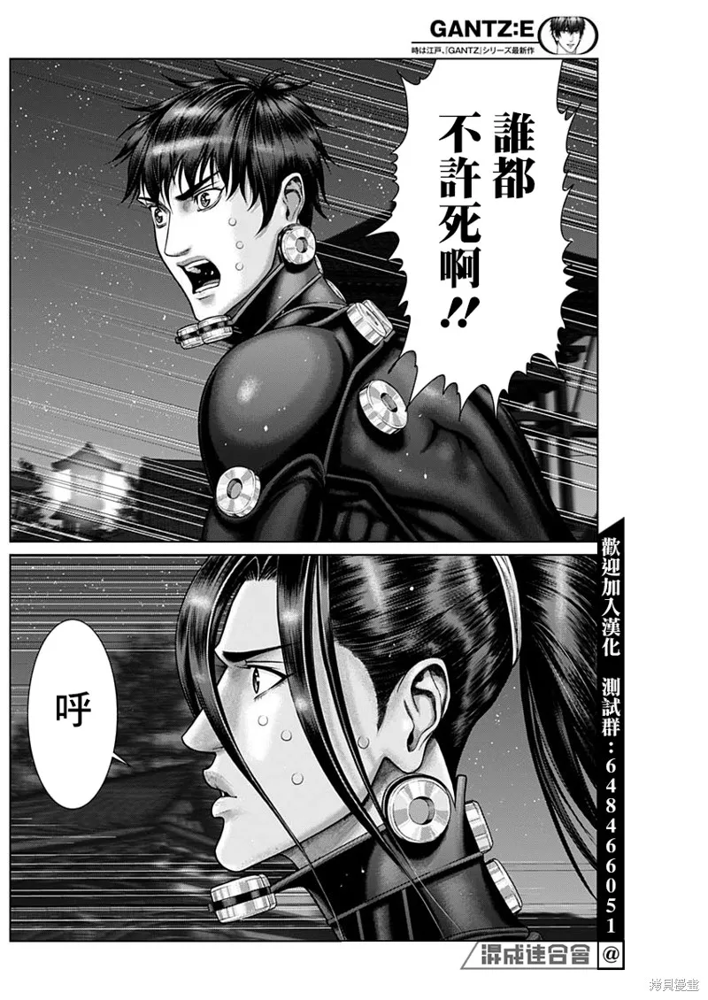 第29话 第14页