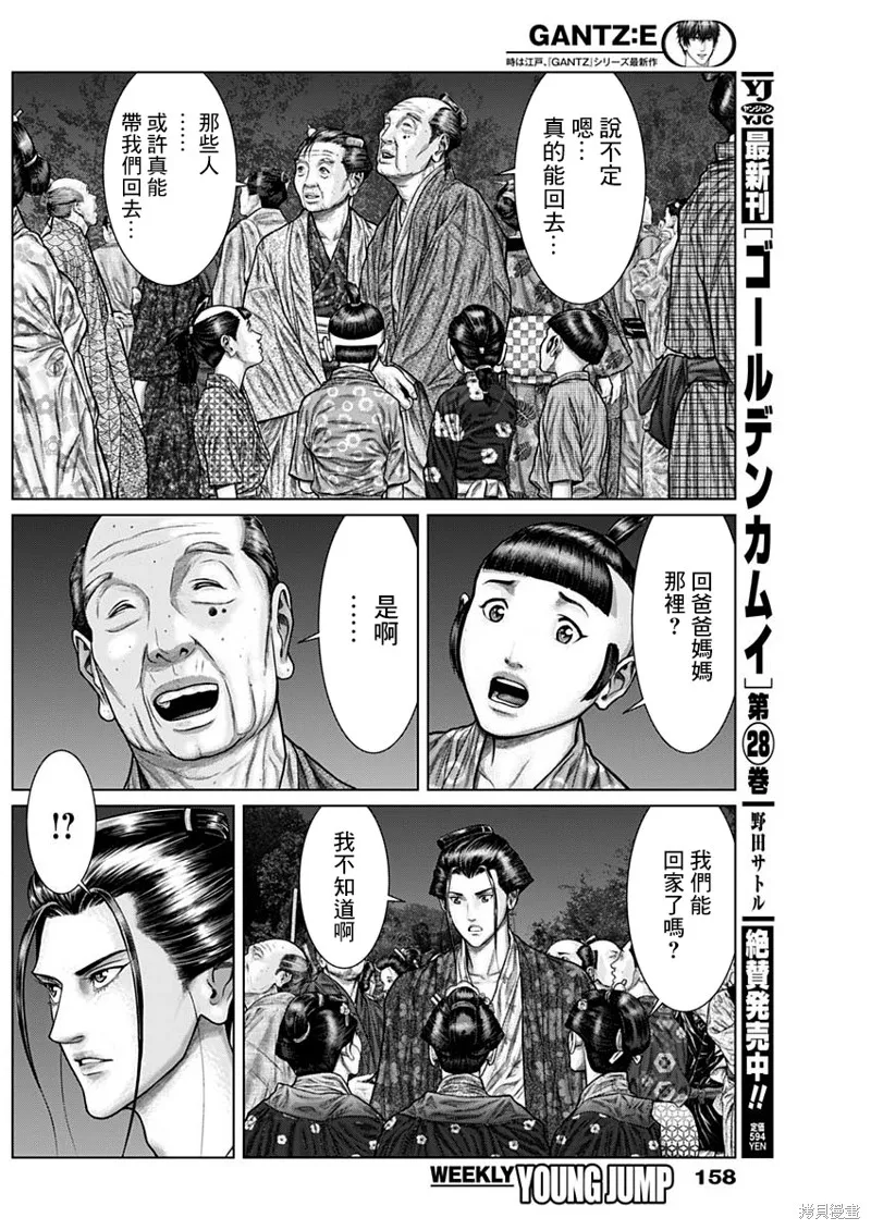 第29话 第16页