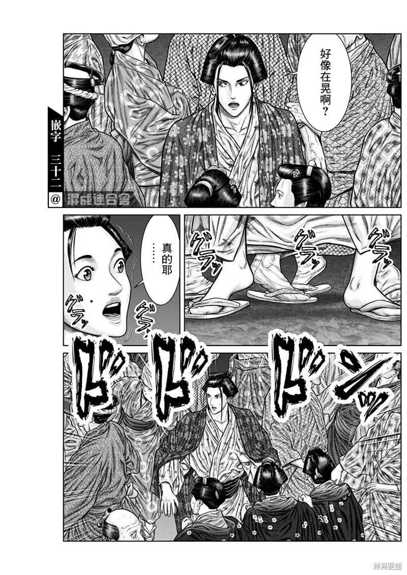 第29话 第17页