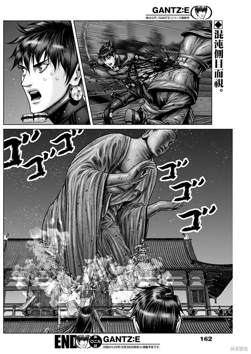 第29话 第19页