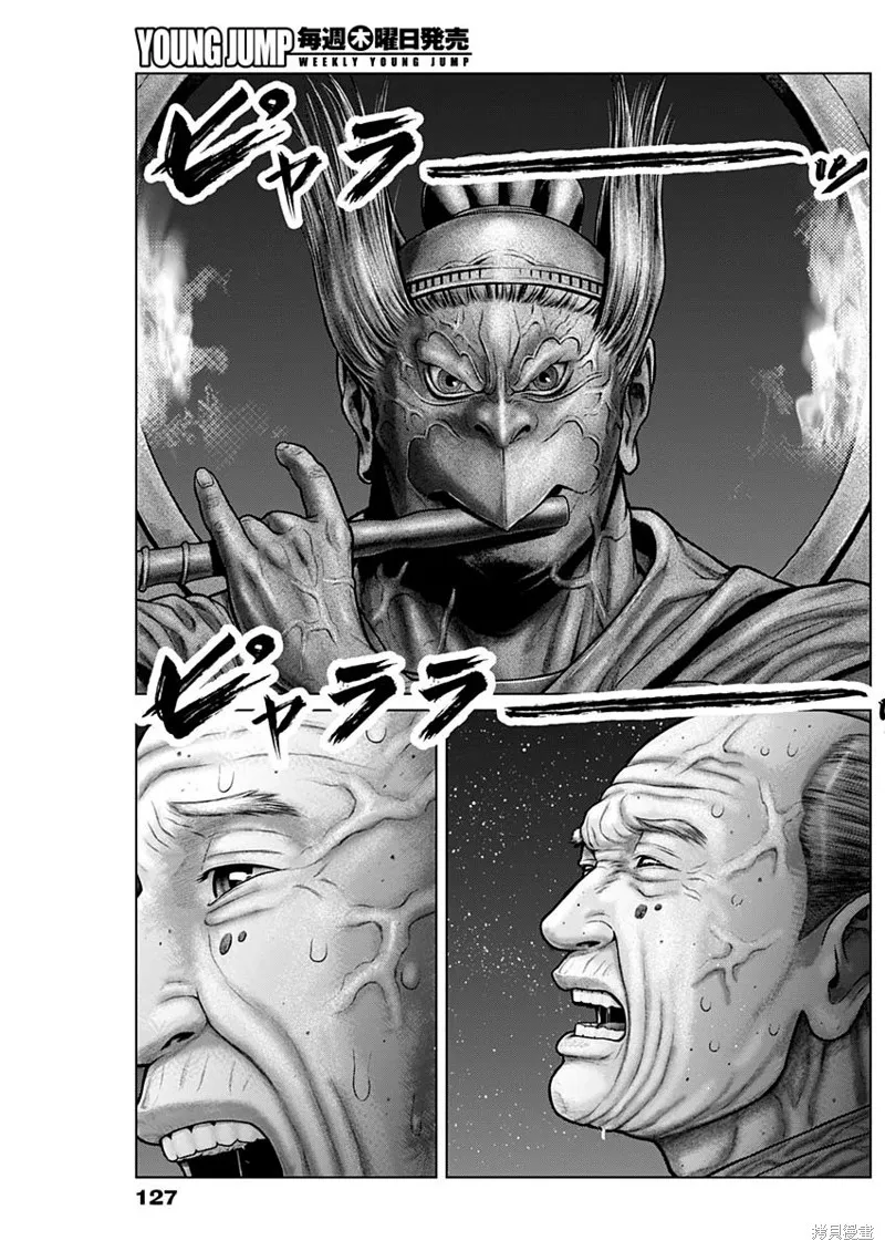 第28话 第2页