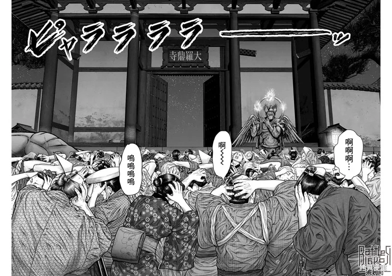 第28话 第3页
