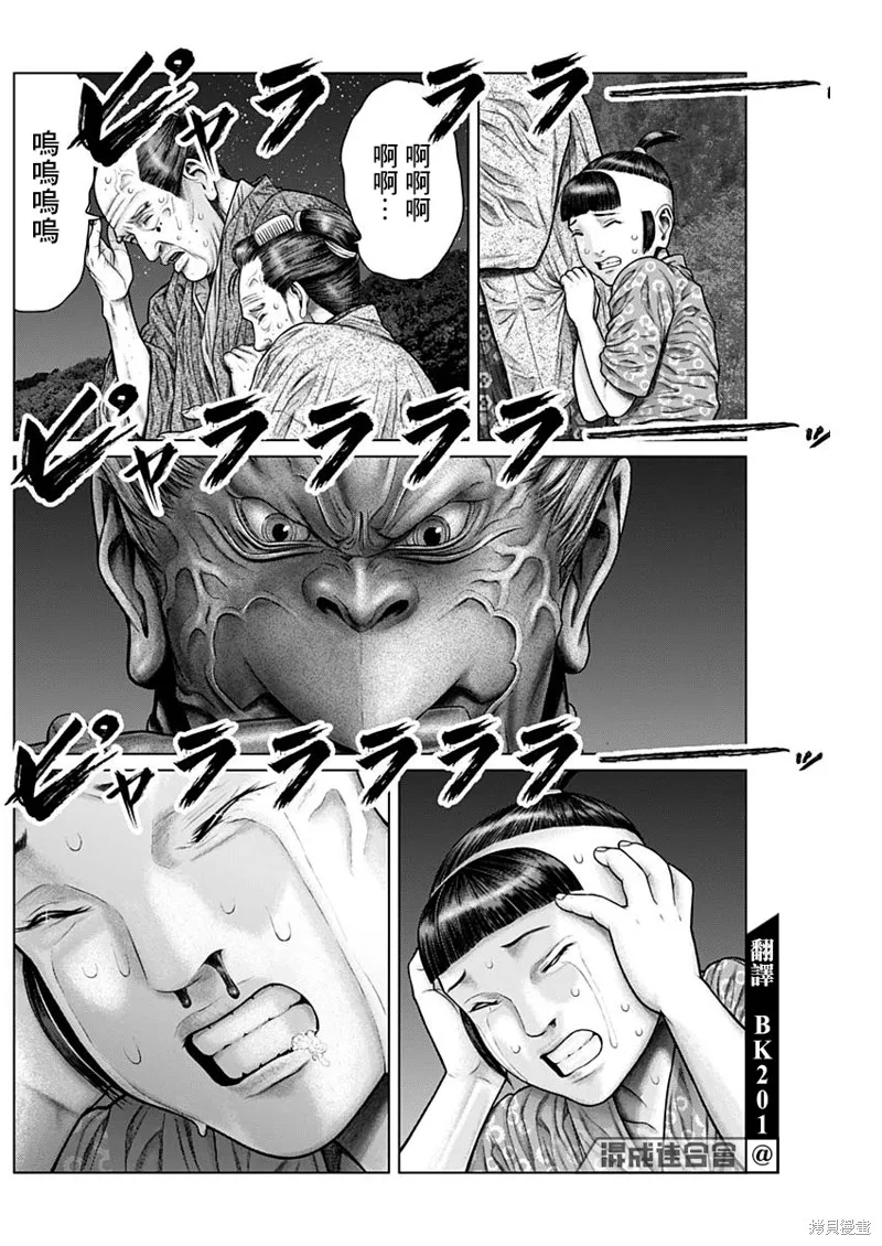 第28话 第4页