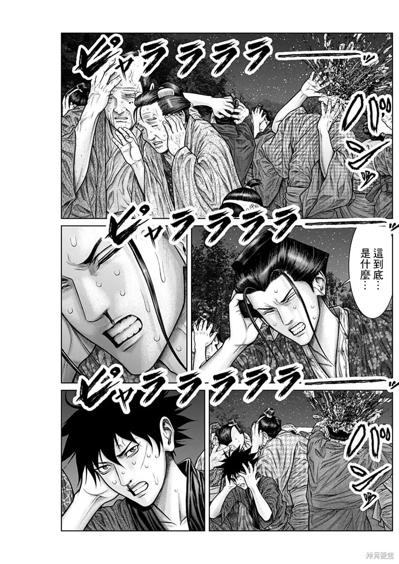 第28话 第5页