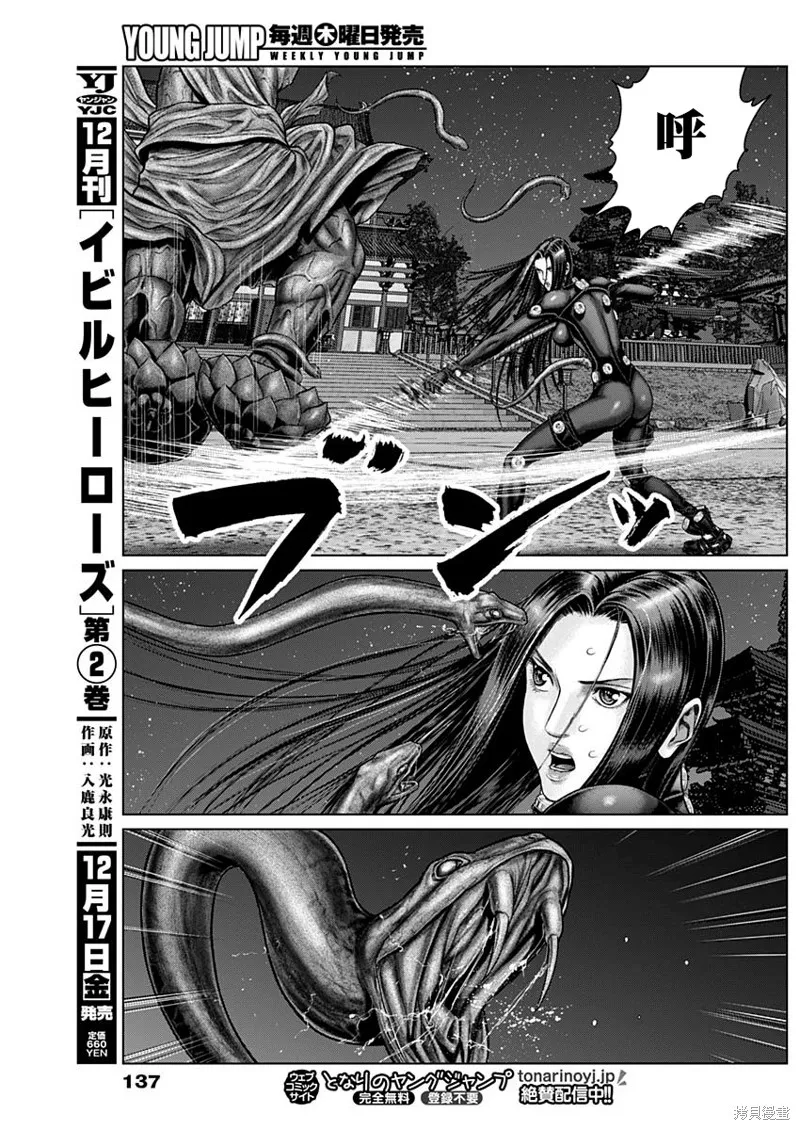 第28话 第11页