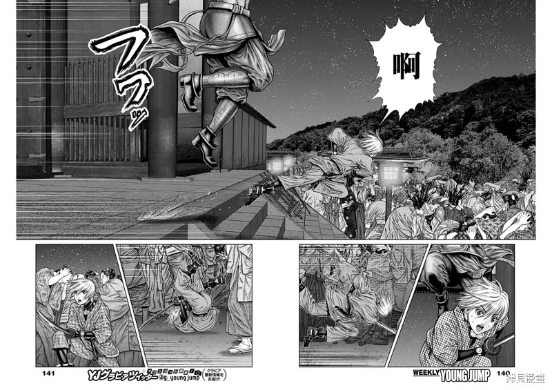 第28话 第14页