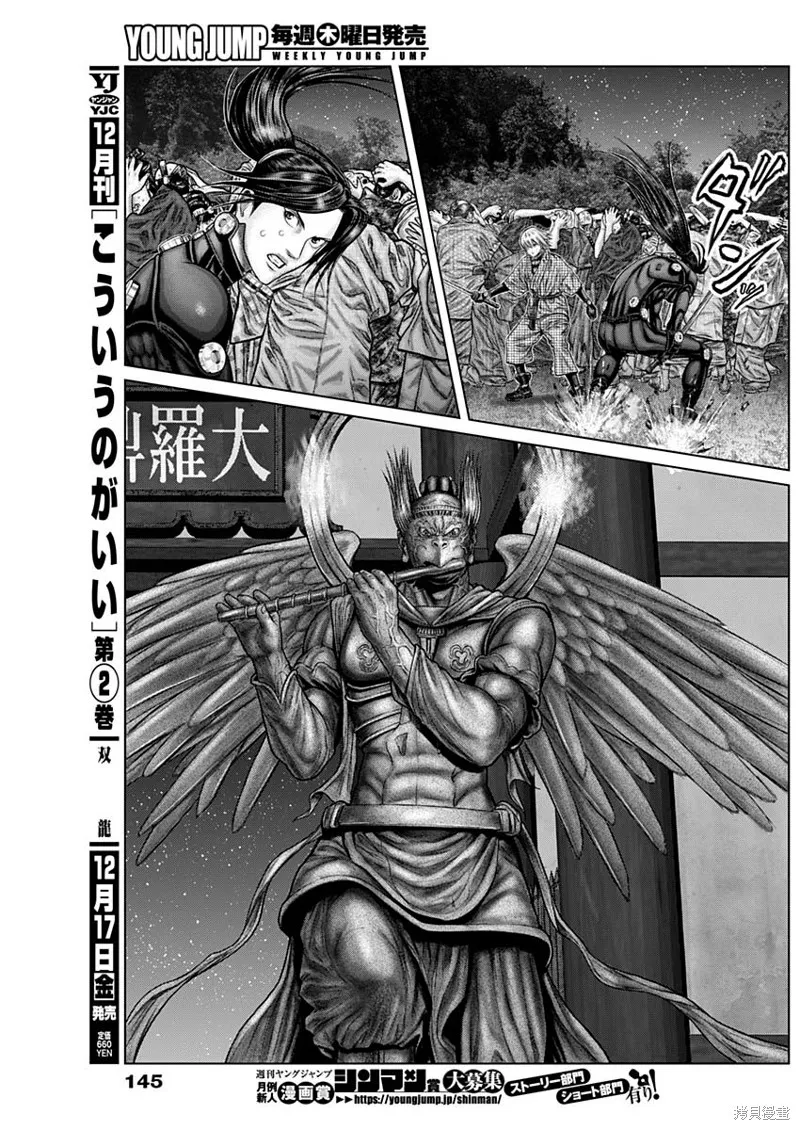 第28话 第17页