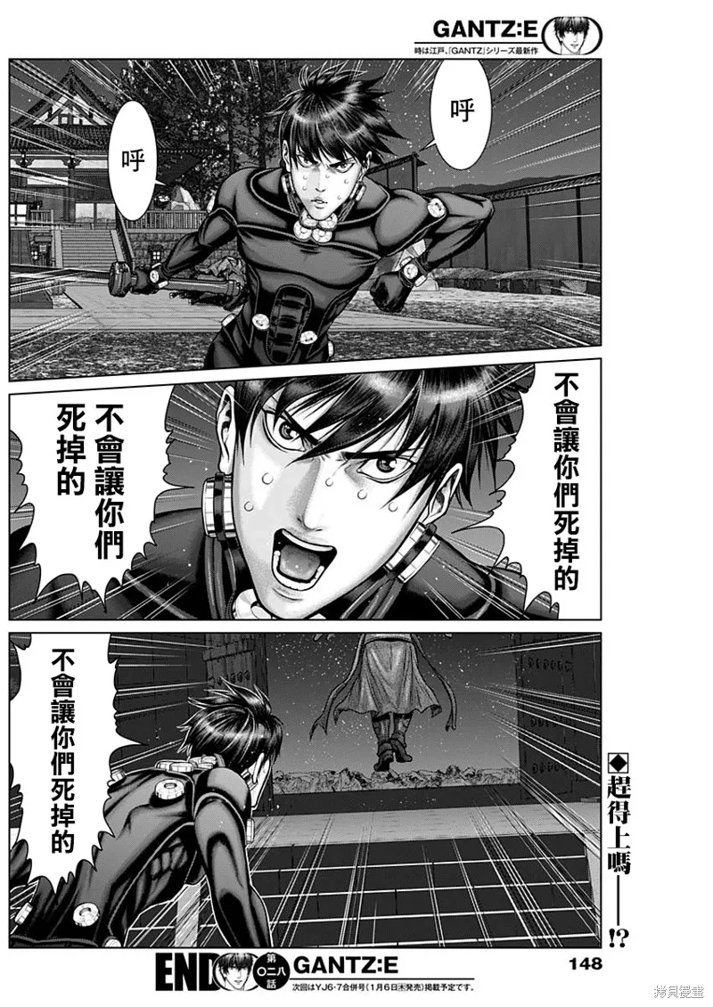 第28话 第20页
