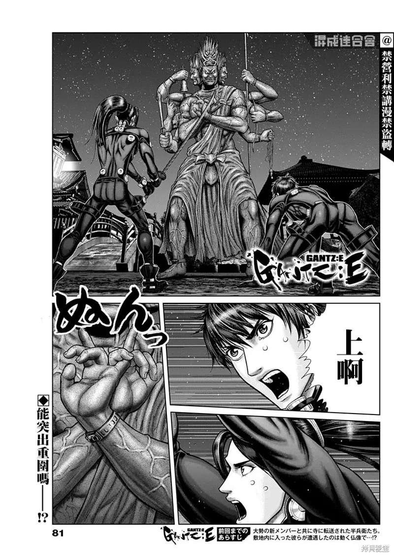 第27话 第1页