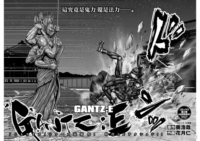 第27话 第2页