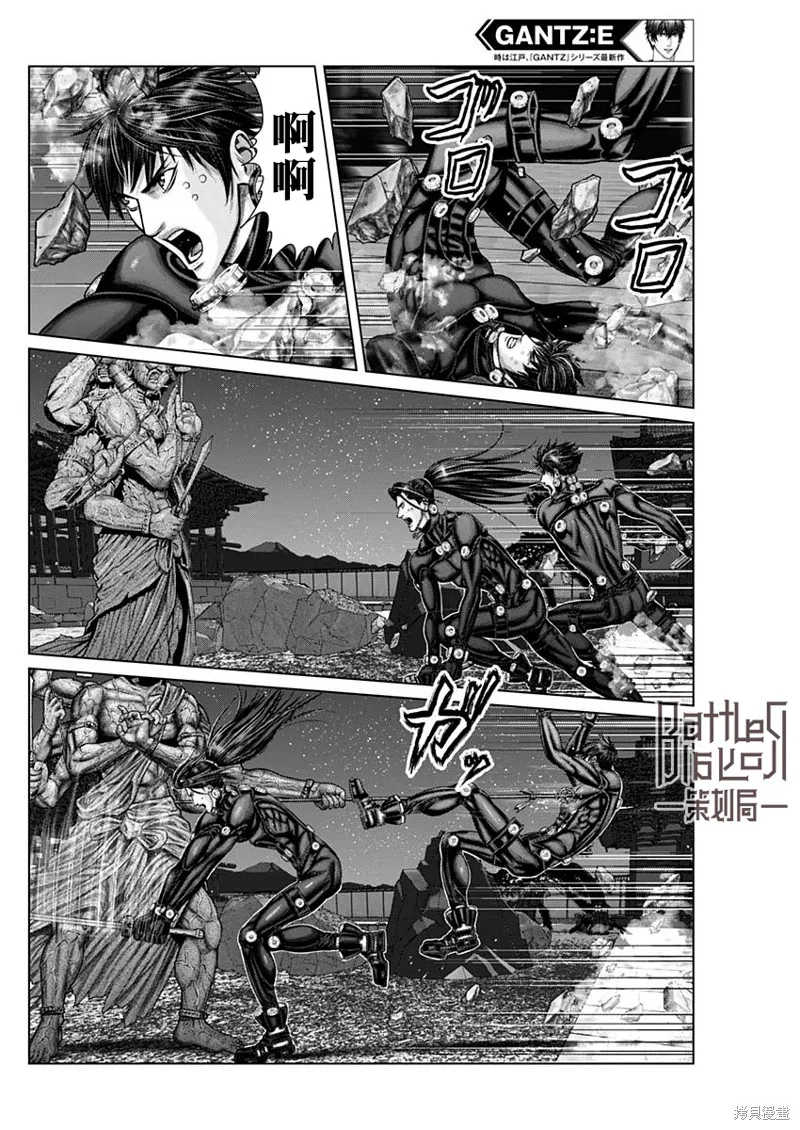 第27话 第3页