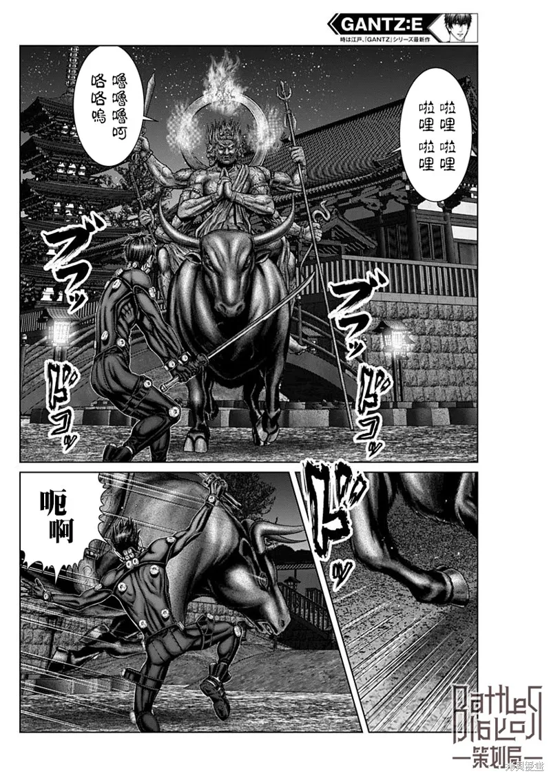 第27话 第6页