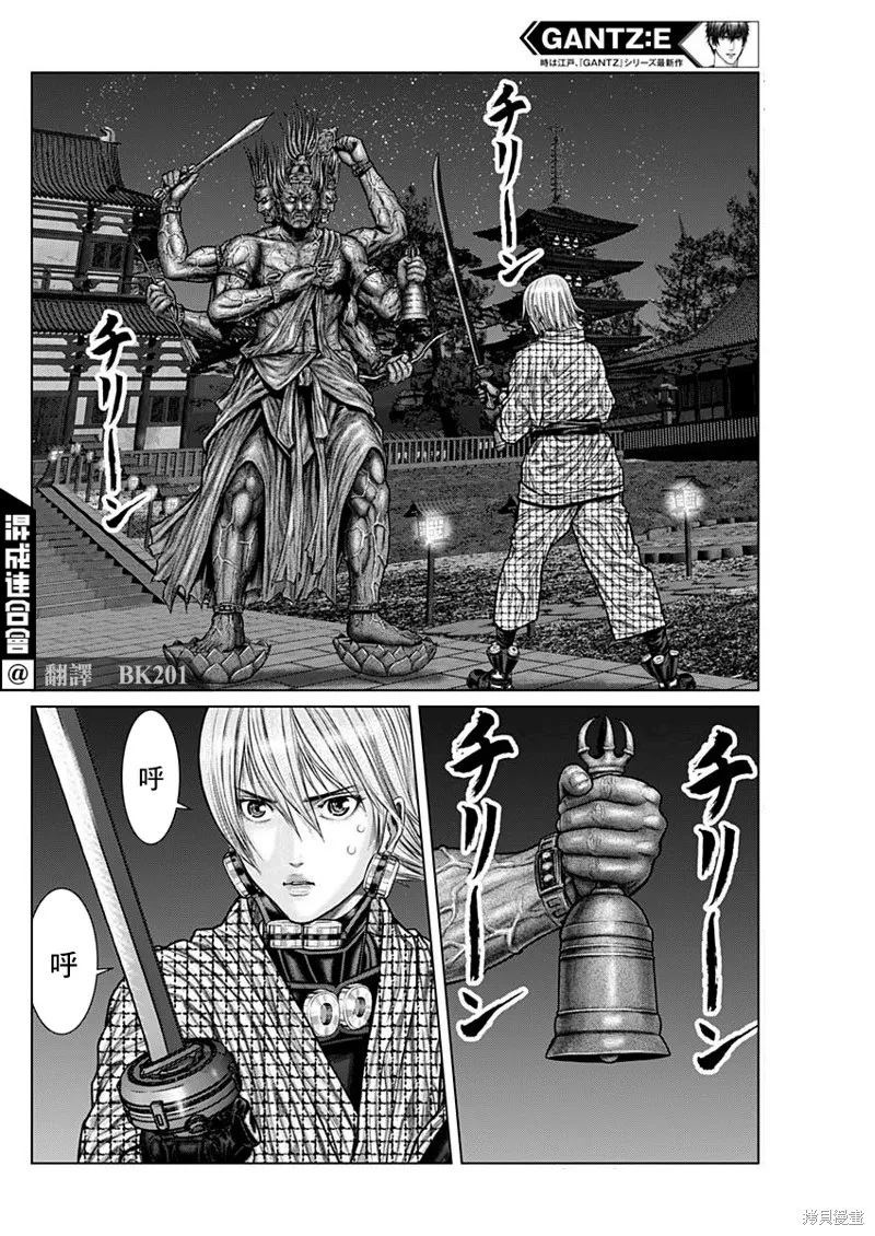 第27话 第8页