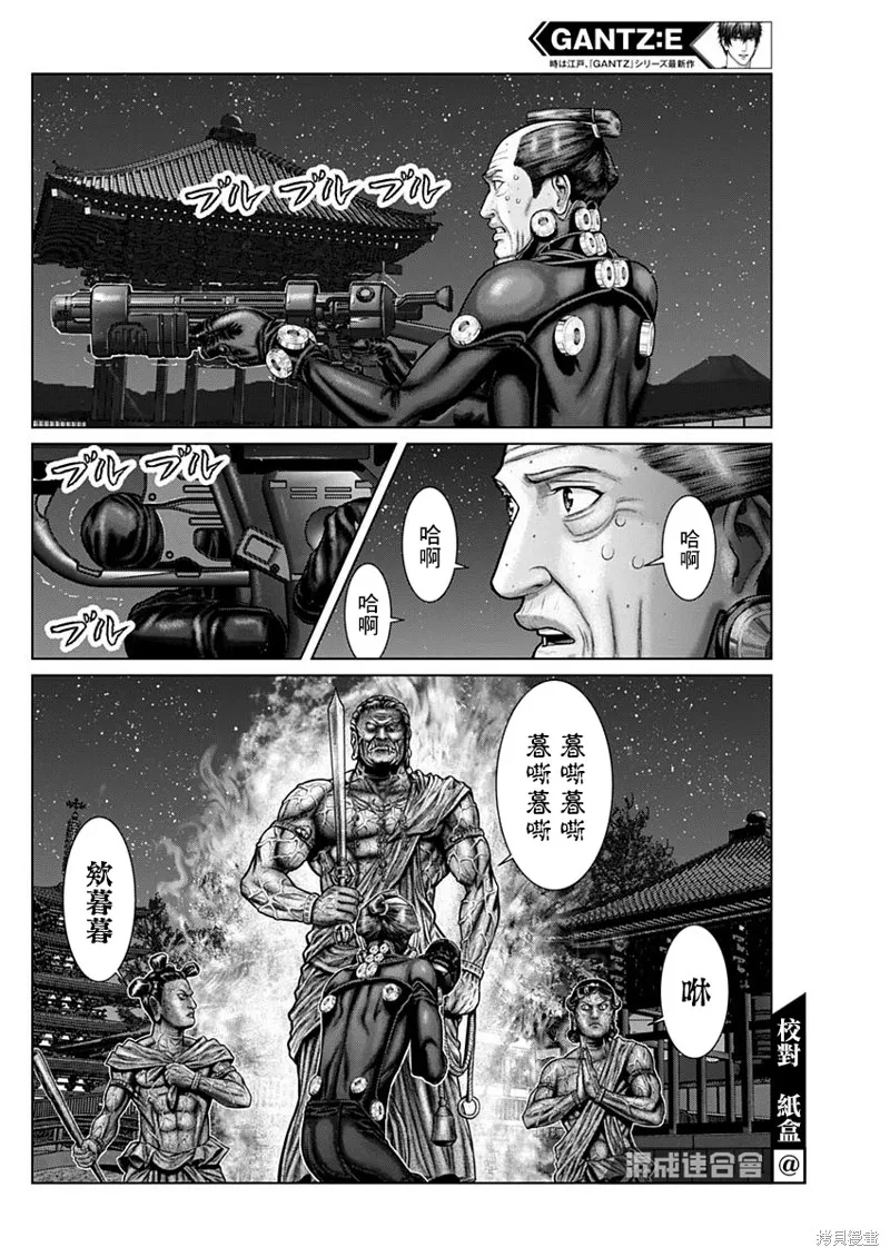 第27话 第10页