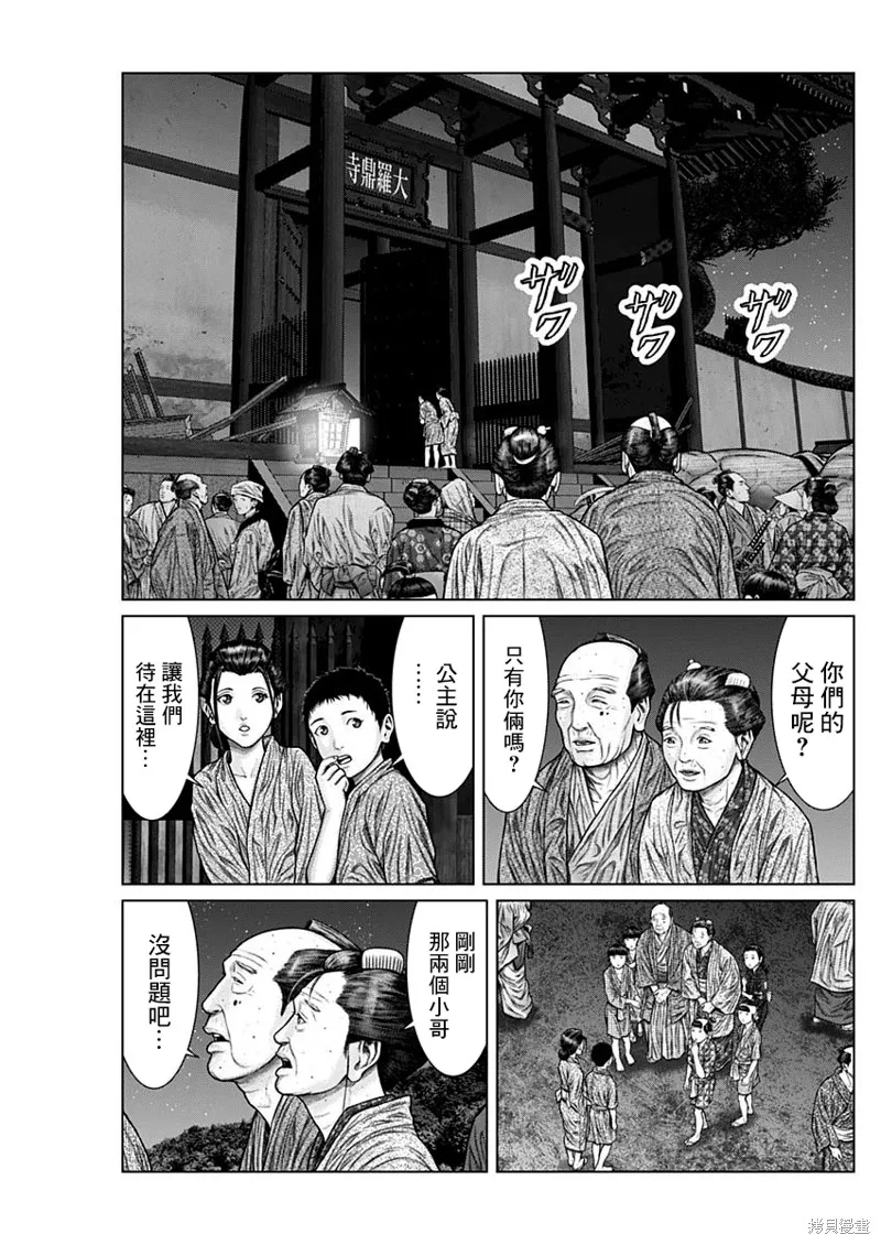 第27话 第11页