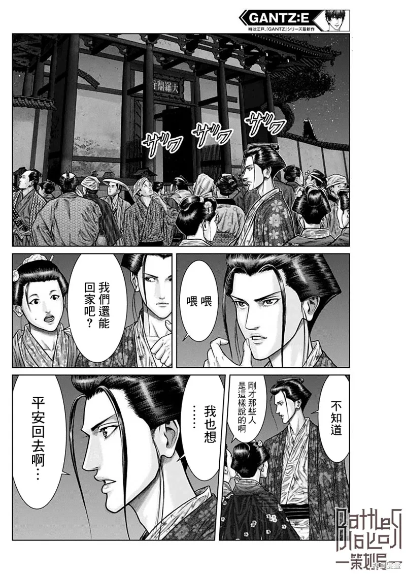 第27话 第12页