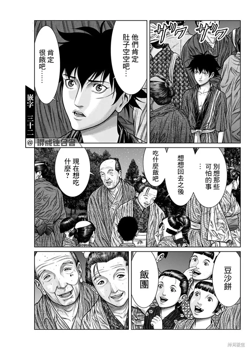 第27话 第13页