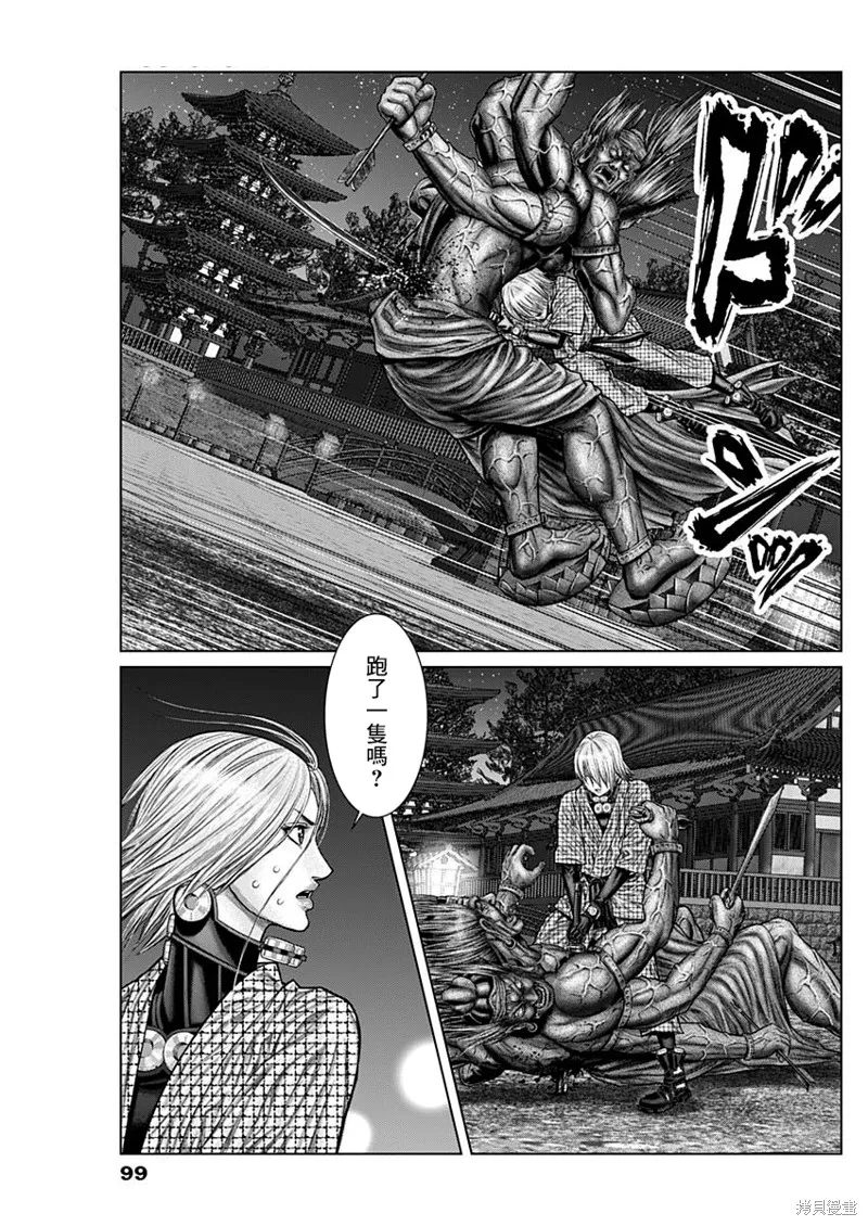 第27话 第17页