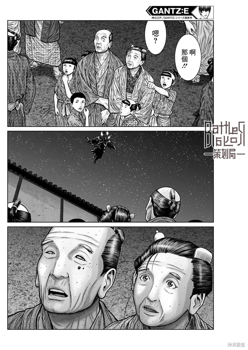 第27话 第18页