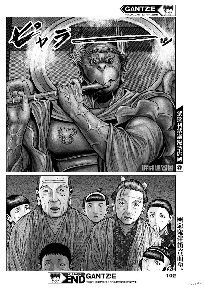 第27话 第20页