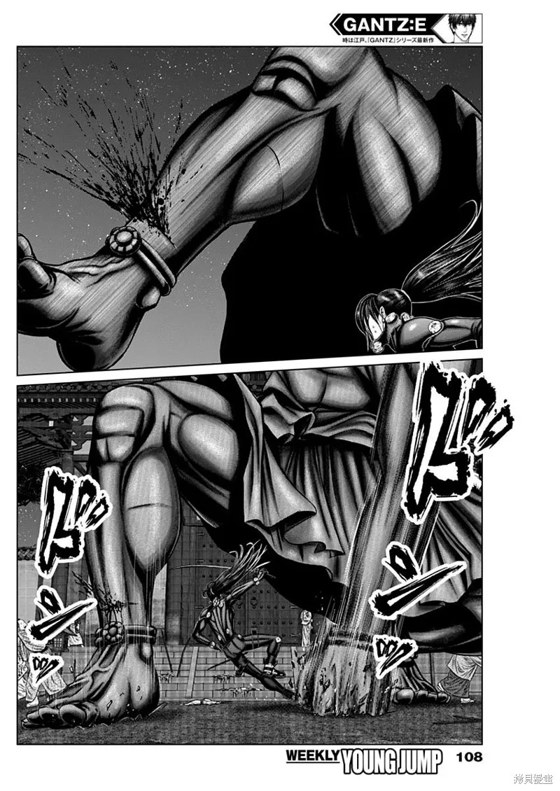 第25话 第3页
