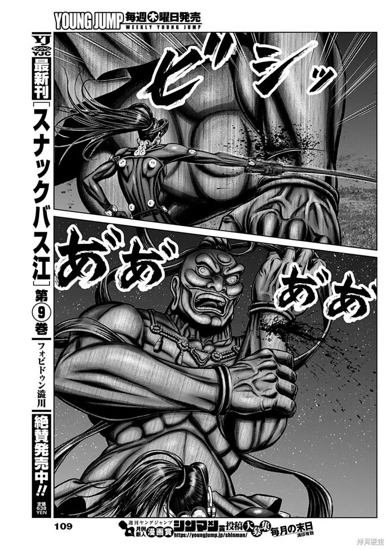 第25话 第4页