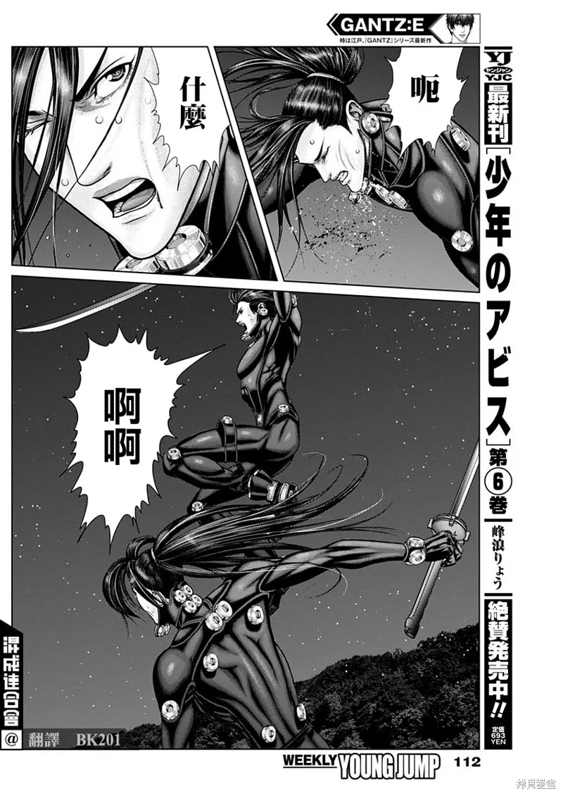 第25话 第7页