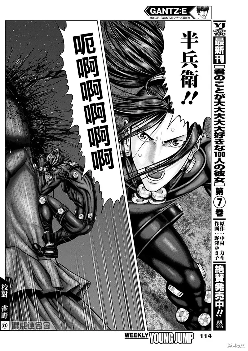第25话 第9页