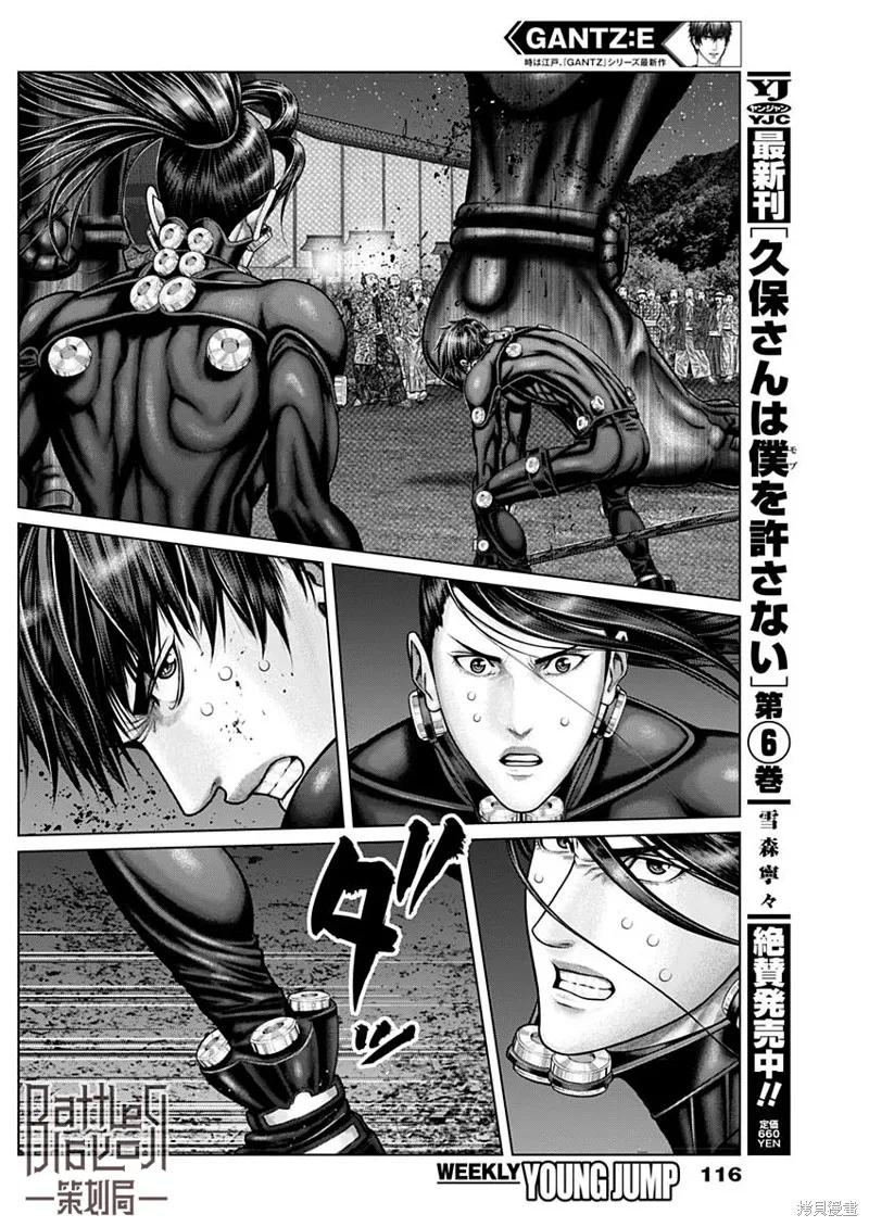 第25话 第11页