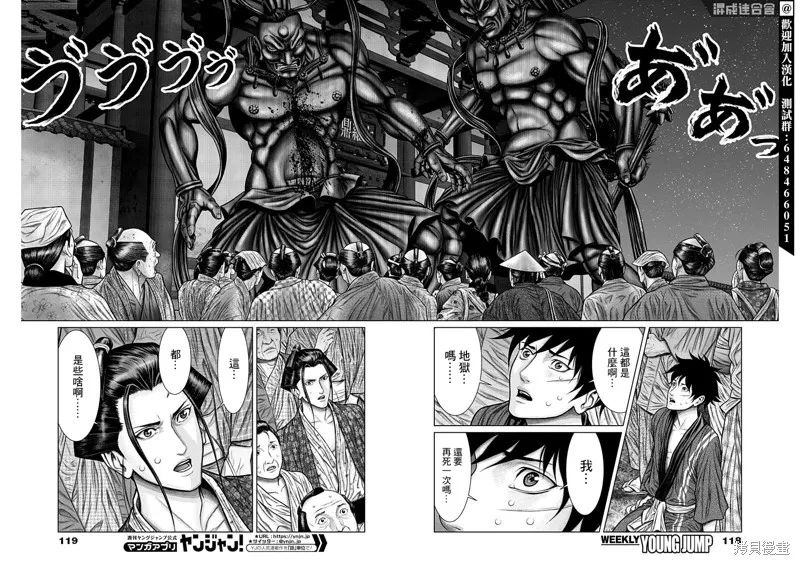 第25话 第13页