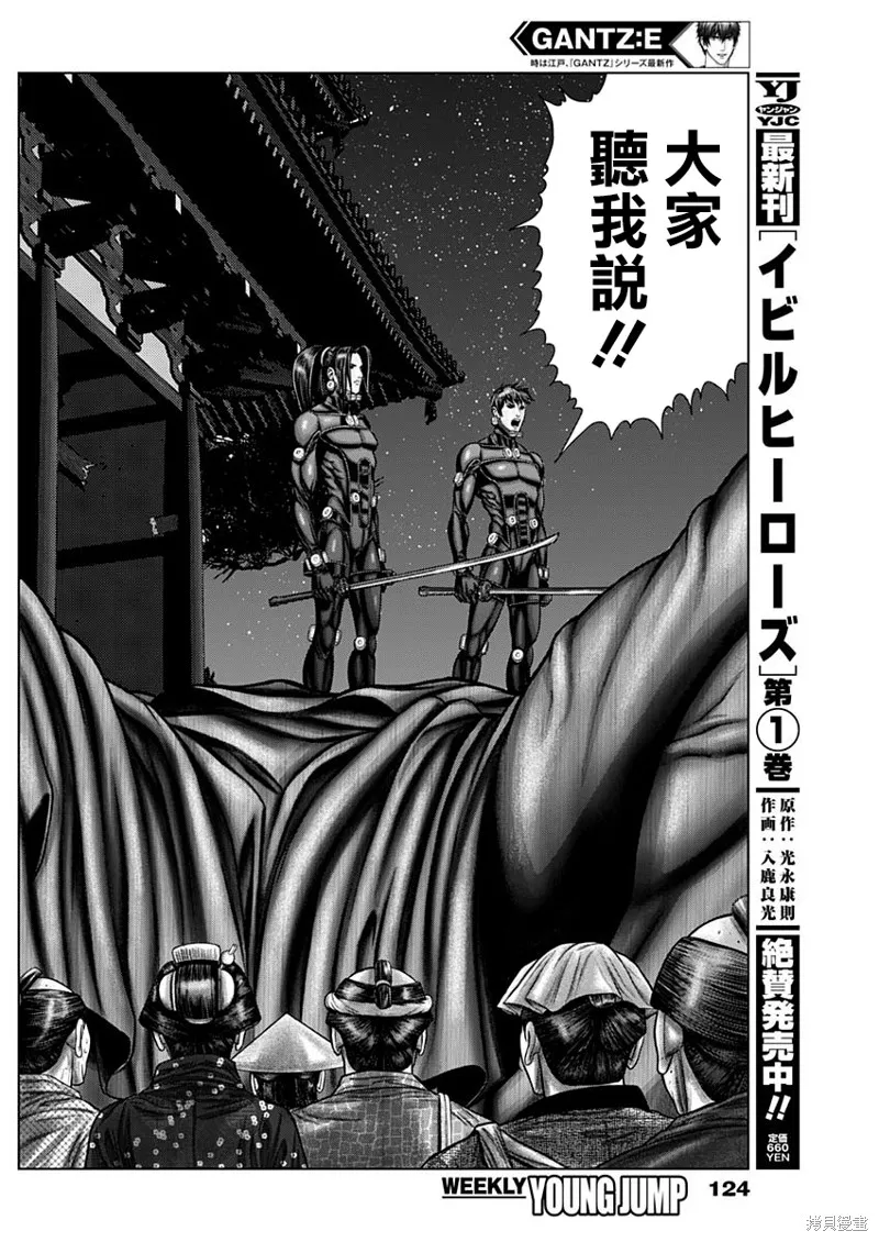 第25话 第17页