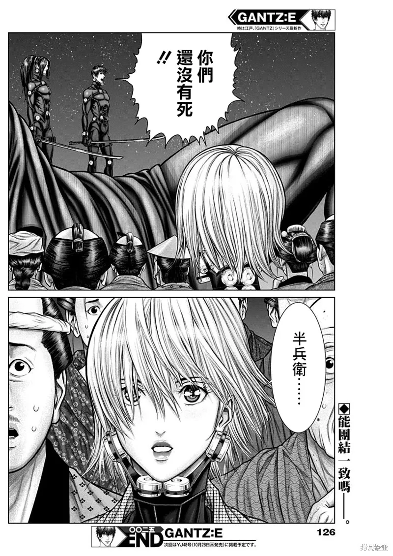 第25话 第19页