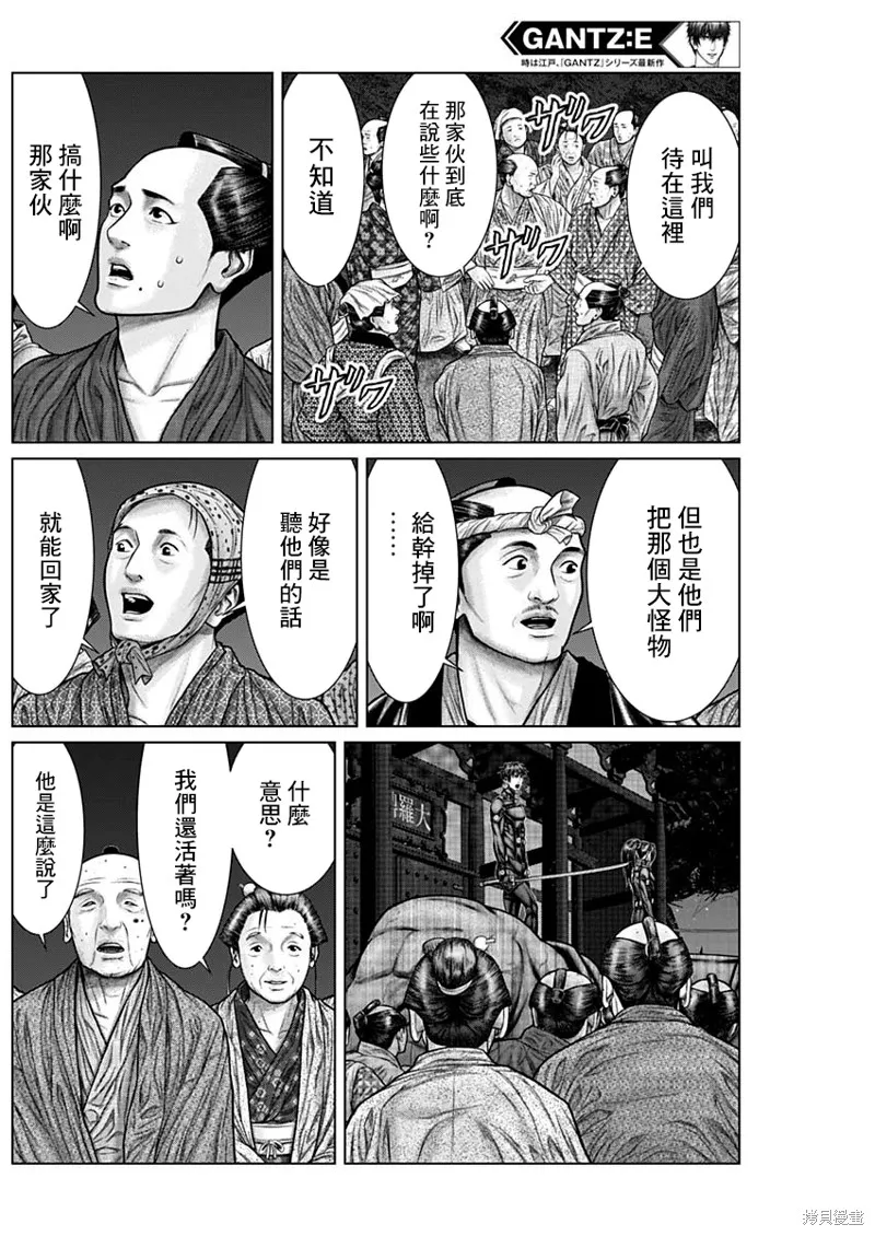 第26话 第3页