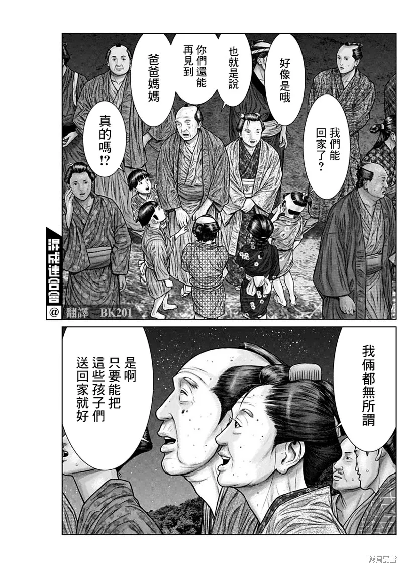 第26话 第4页