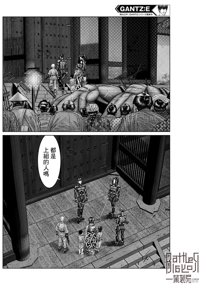 第26话 第5页
