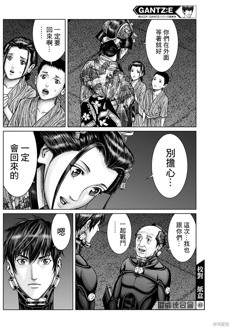 第26话 第7页