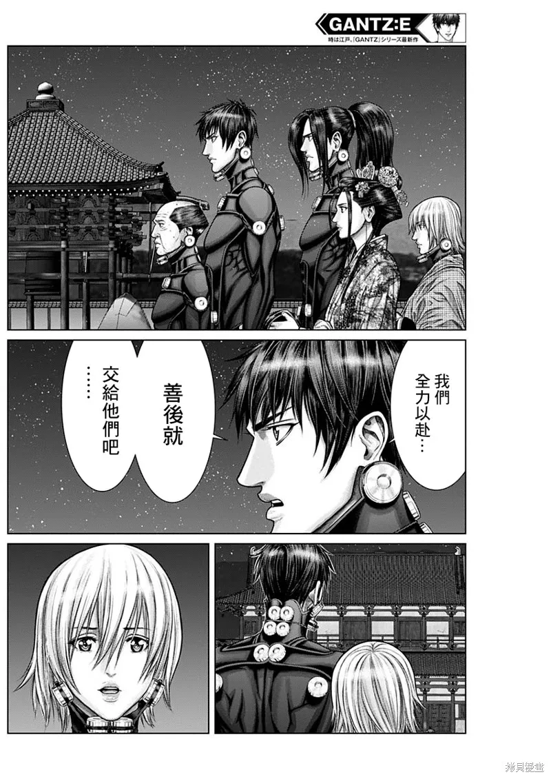 第26话 第10页