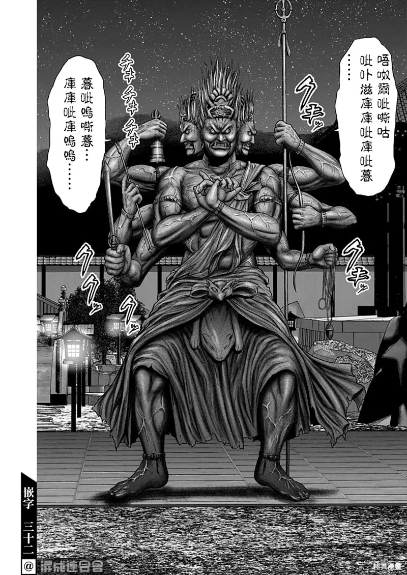 第26话 第15页