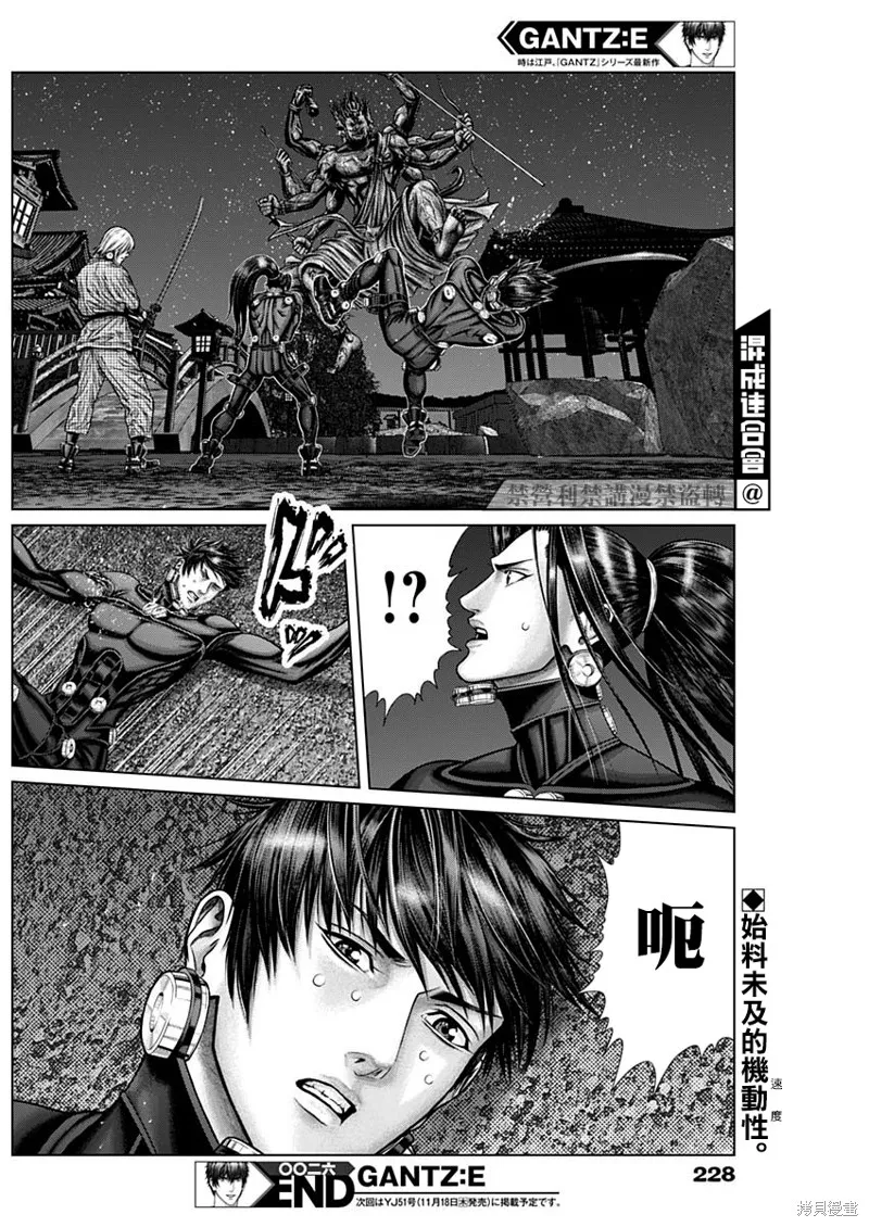 第26话 第19页