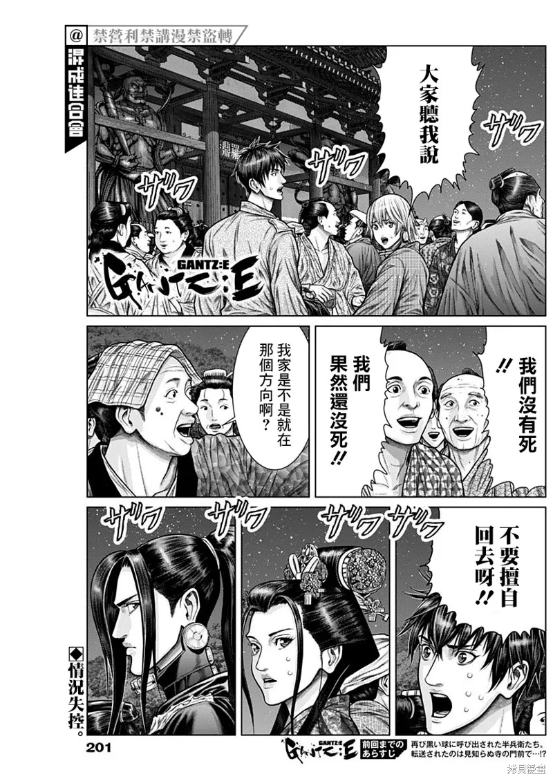 第24话 第1页