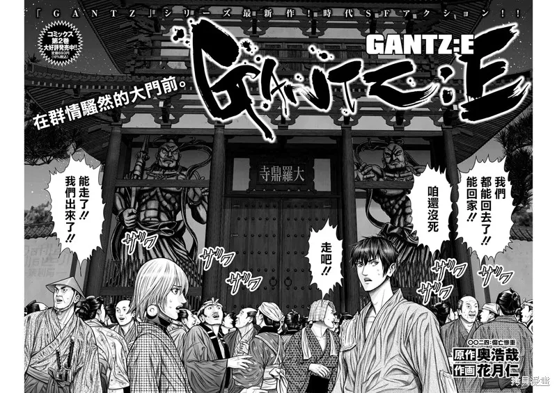第24话 第2页