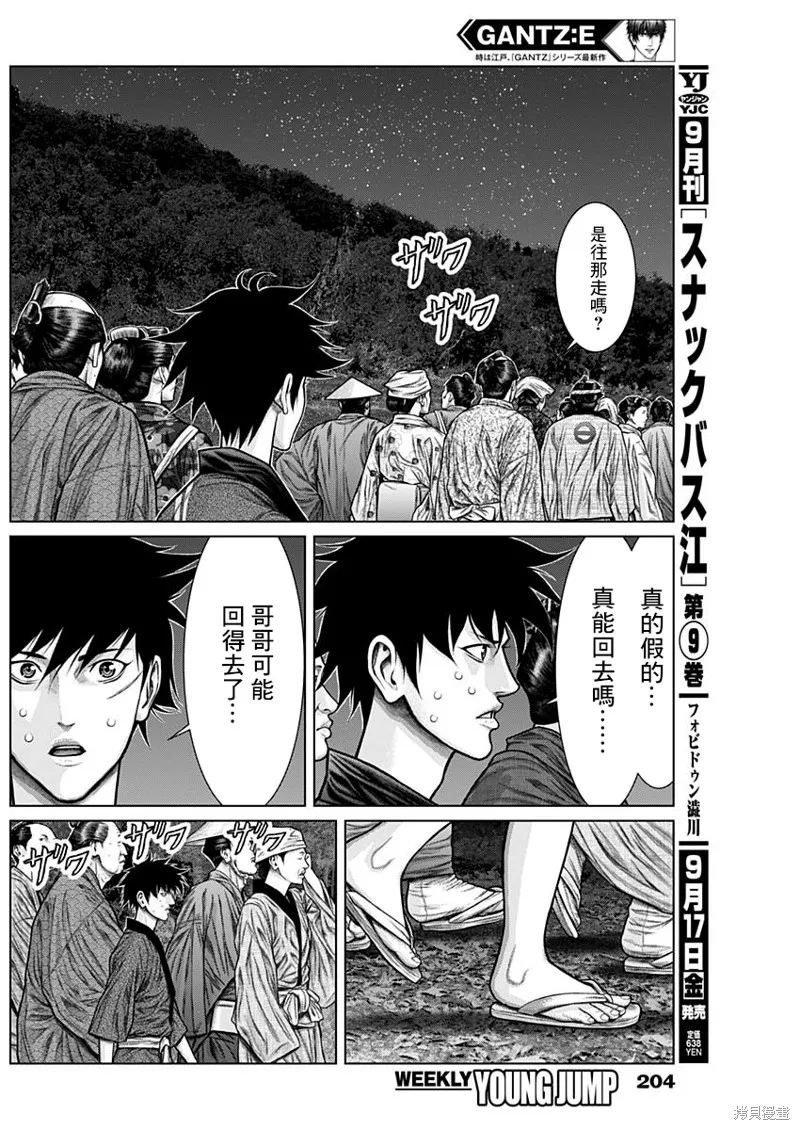 第24话 第3页