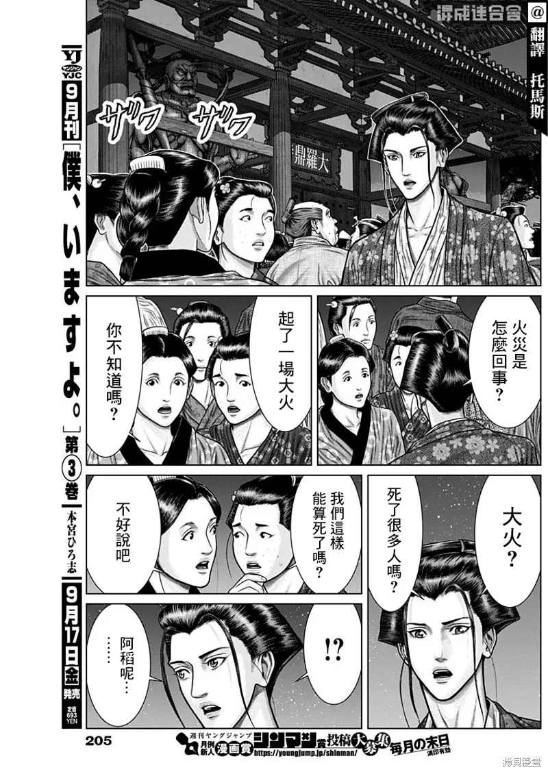 第24话 第4页